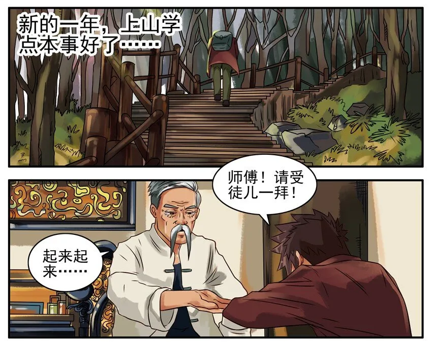 237 学本事 第3页