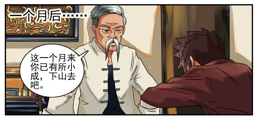 237 学本事 第5页