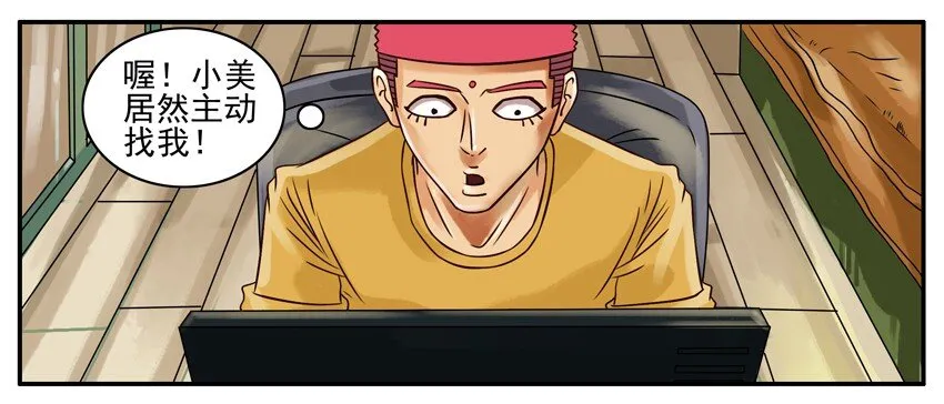 238 男神 第5页