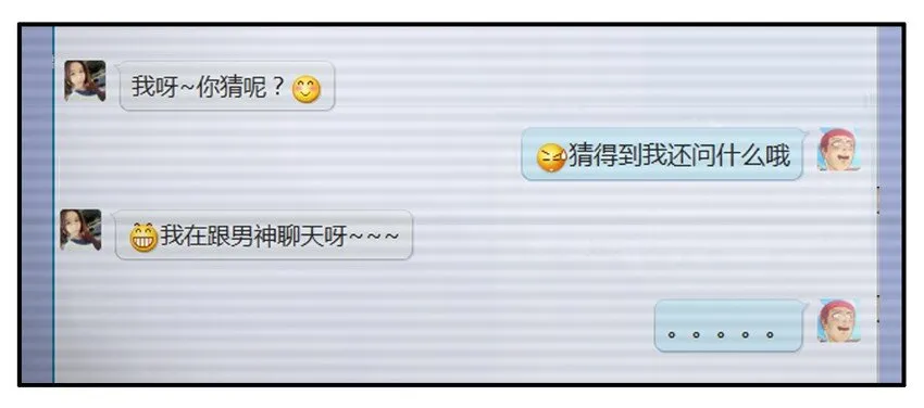 238 男神 第7页