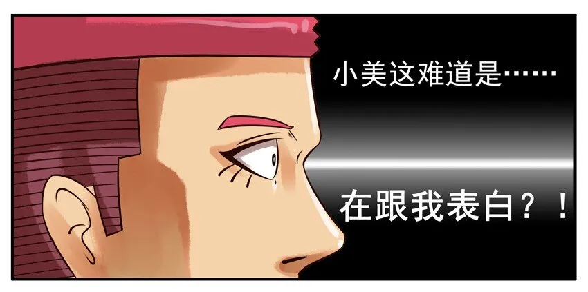 238 男神 第8页
