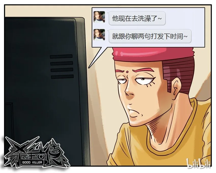 238 男神 第9页