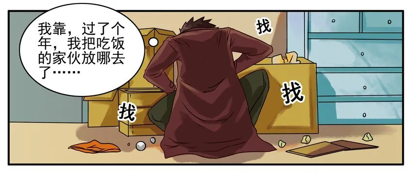 239 猎物 第2页