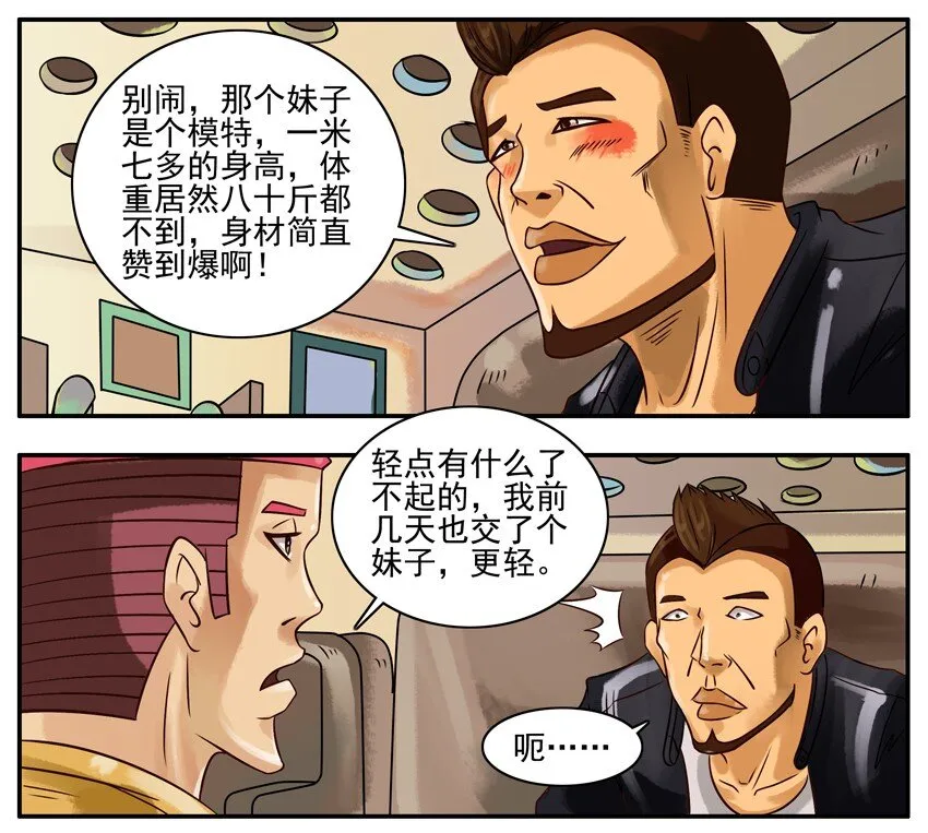 242 轻 第5页
