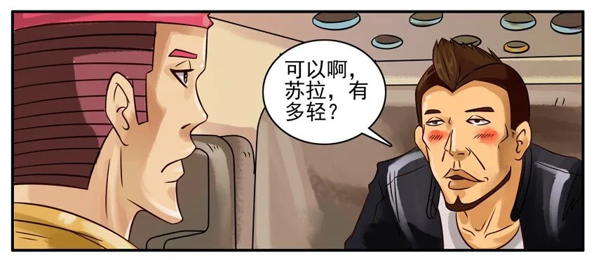 242 轻 第6页