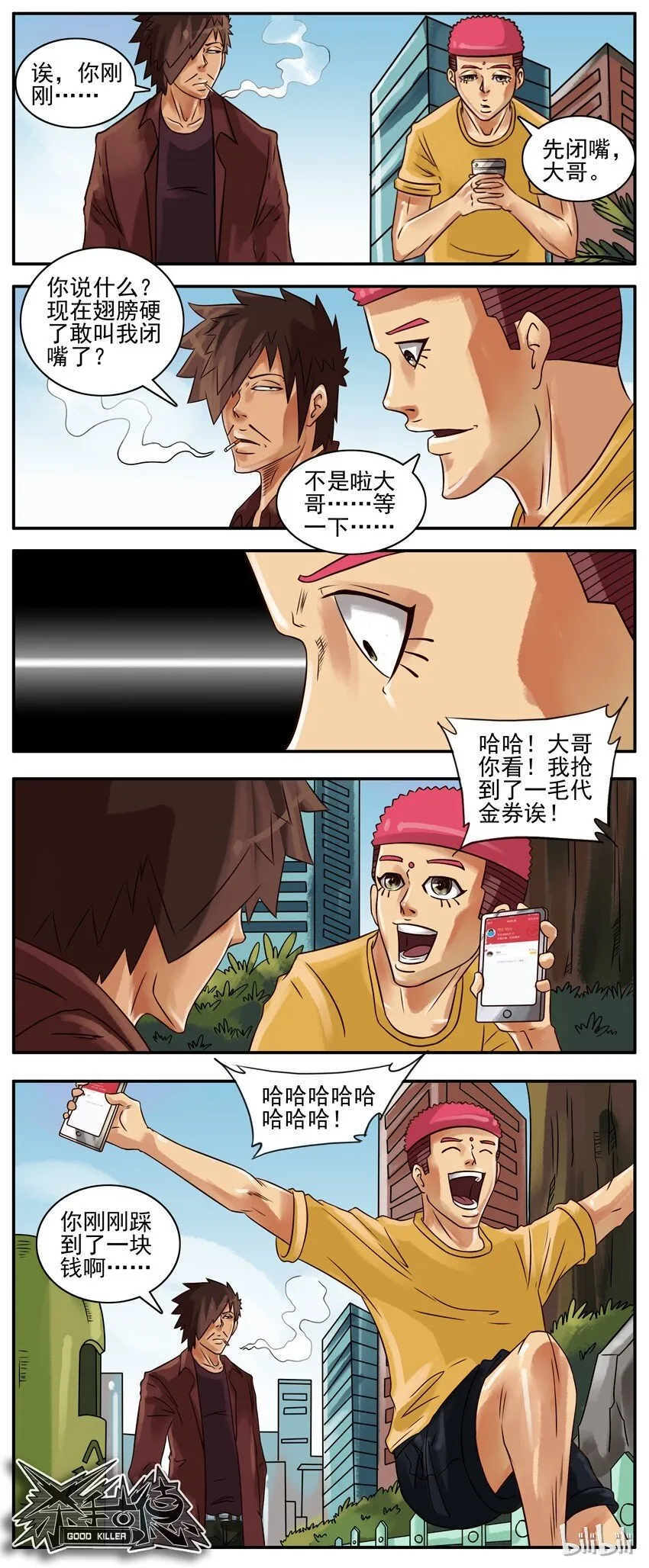 243 踩到 第4页