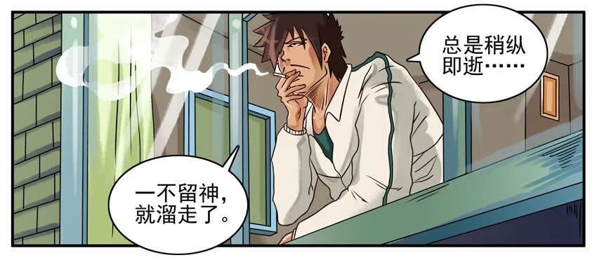 244 献给学生党 第4页