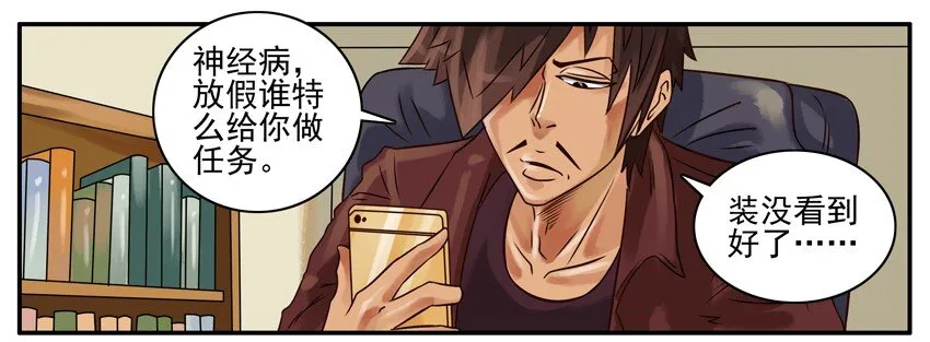 245 紧急任务 第4页