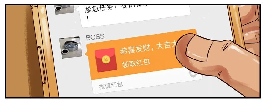 245 紧急任务 第6页
