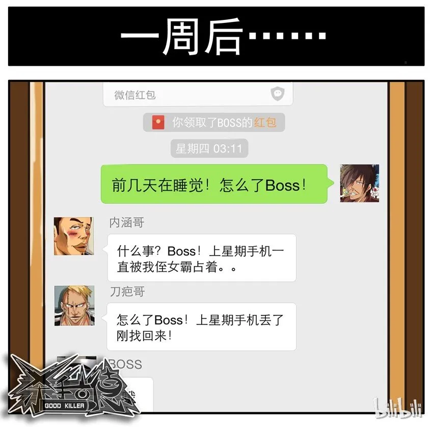 245 紧急任务 第8页