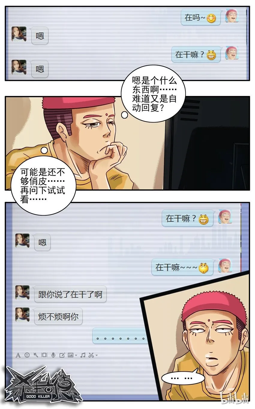 246 主动 第6页
