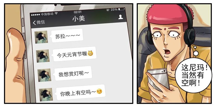247 元宵节 第4页