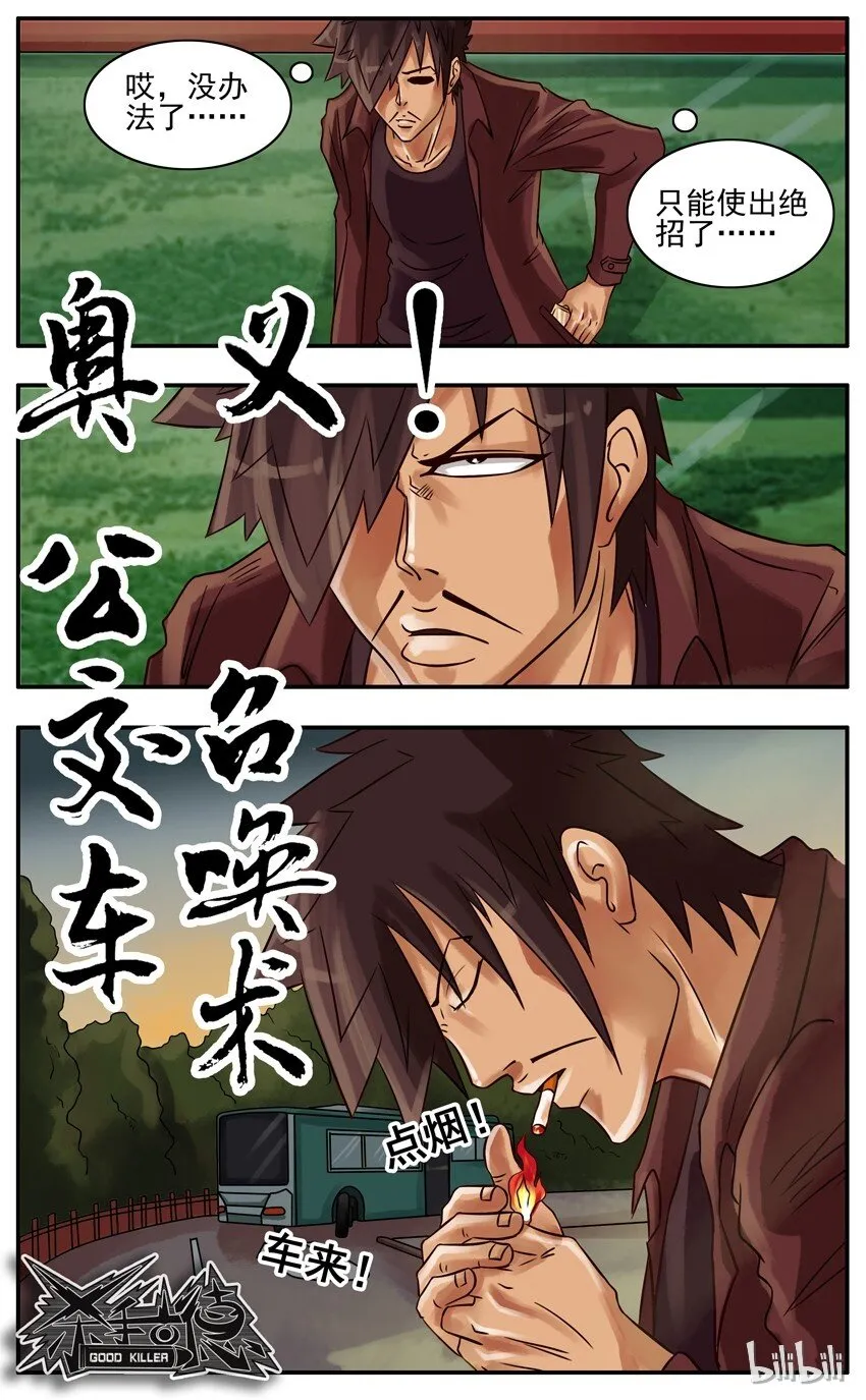 248 等公交 第6页