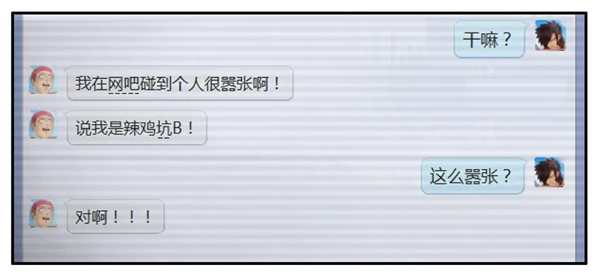 249 嚣张 第5页