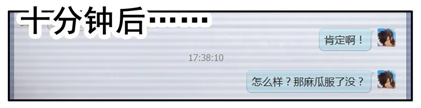249 嚣张 第7页