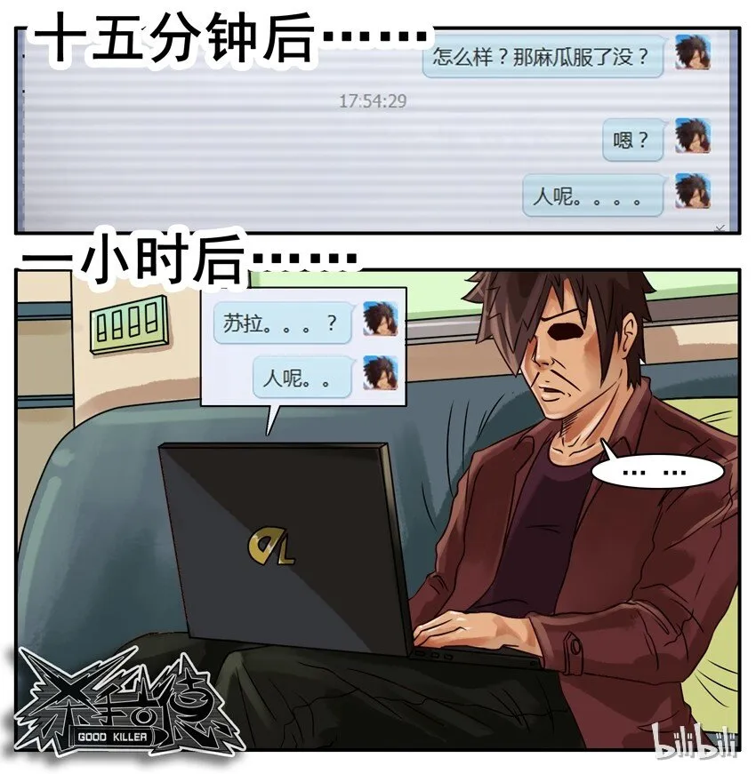 249 嚣张 第8页