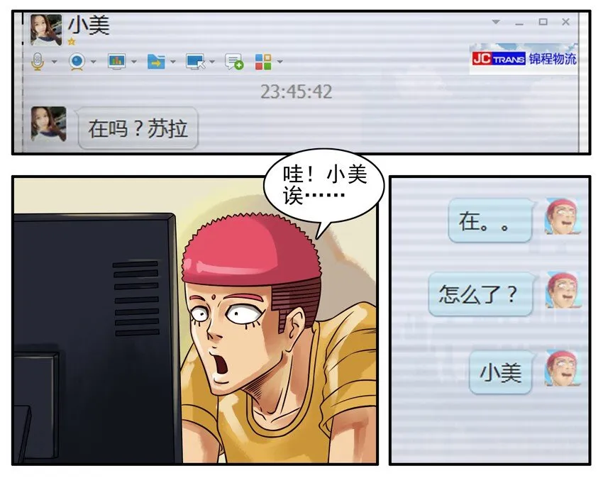 250 不一样了 第2页