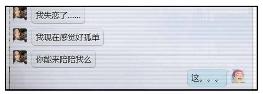 250 不一样了 第3页