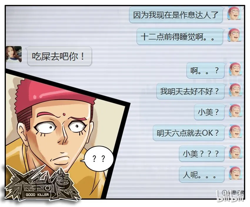 250 不一样了 第7页
