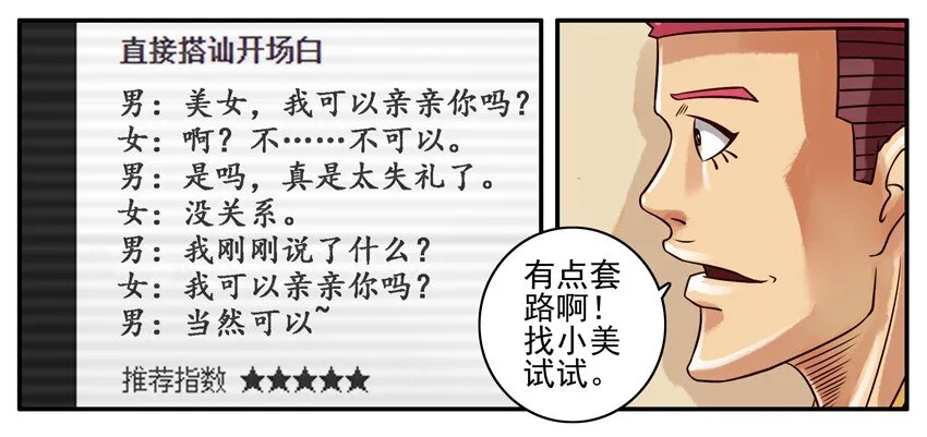 251 亲亲 第3页