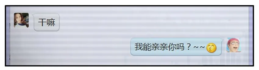 251 亲亲 第5页