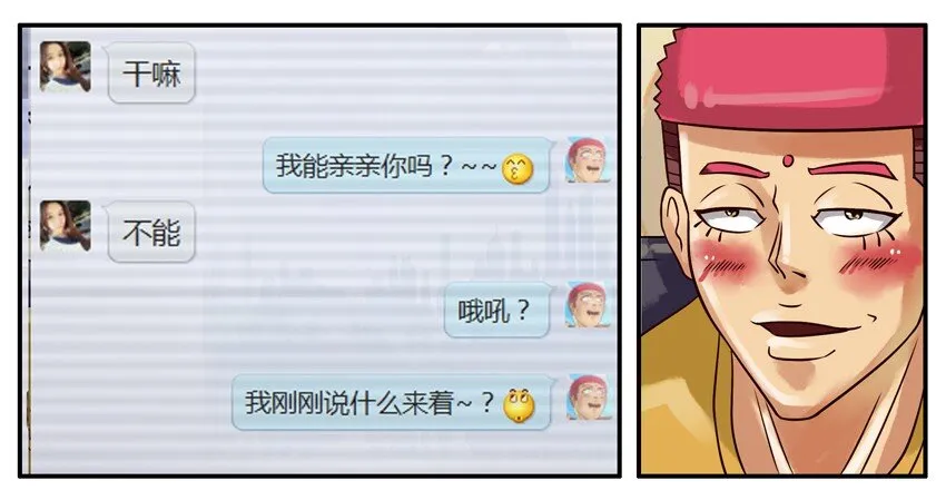 251 亲亲 第7页