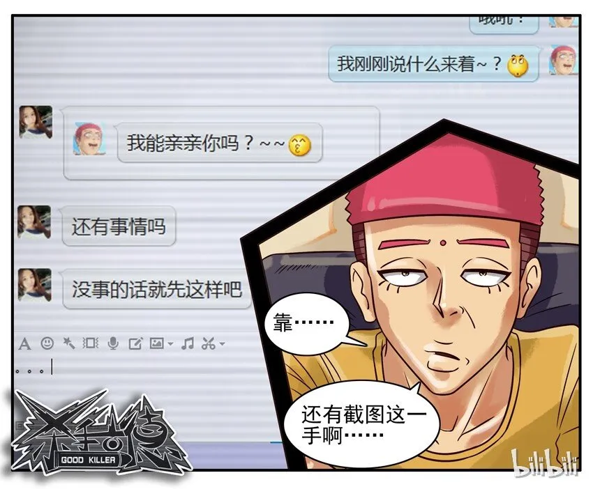 251 亲亲 第8页