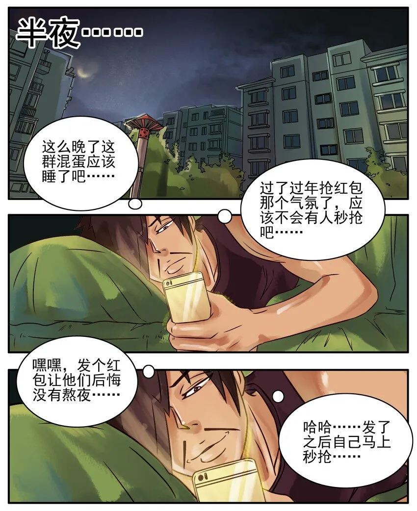 252 发红包 第2页