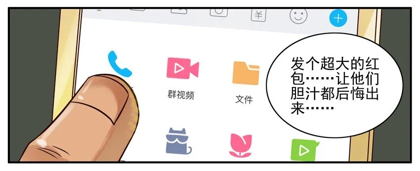 252 发红包 第3页