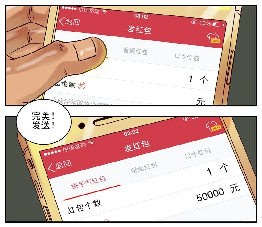 252 发红包 第4页