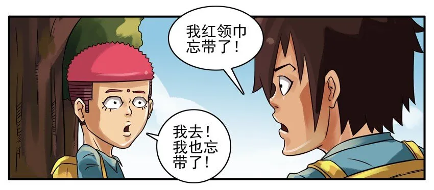 254 冲 第3页