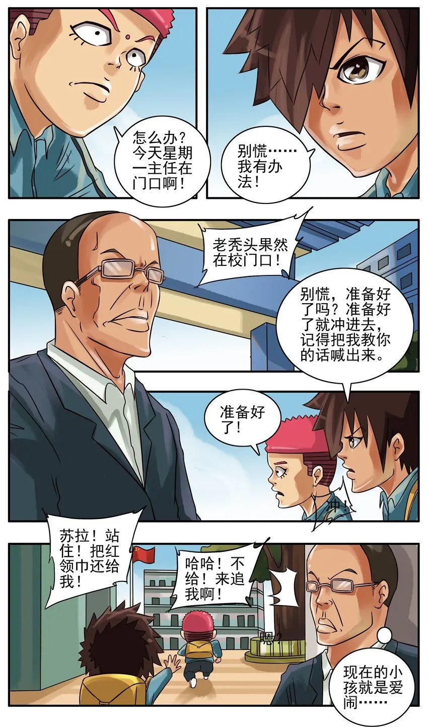254 冲 第4页