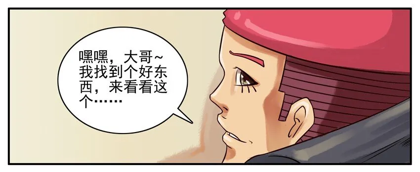 255 美人鱼 第3页