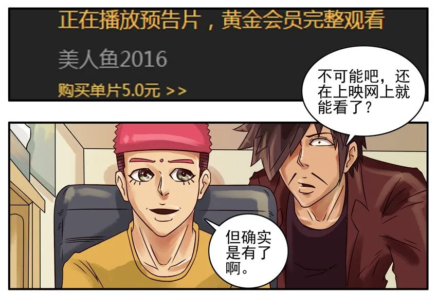 255 美人鱼 第4页