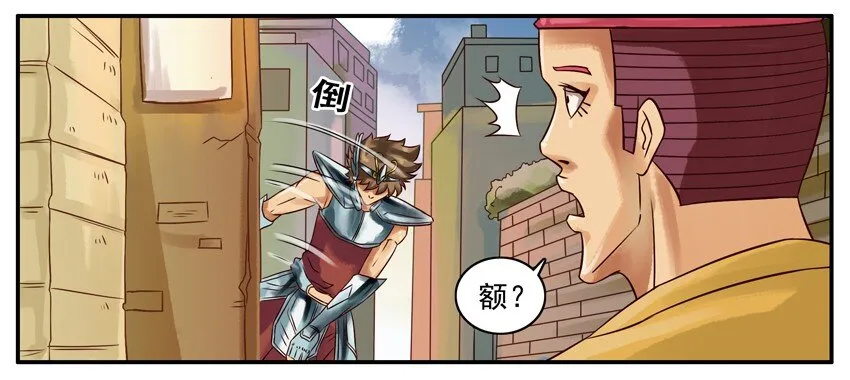 256 圣斗士 第3页