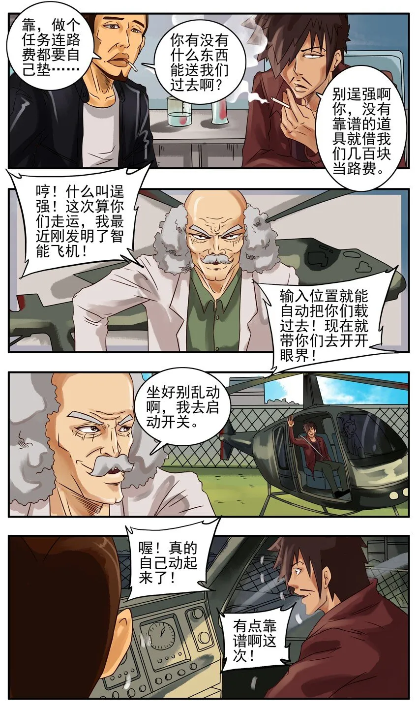 257 智能飞机 第2页