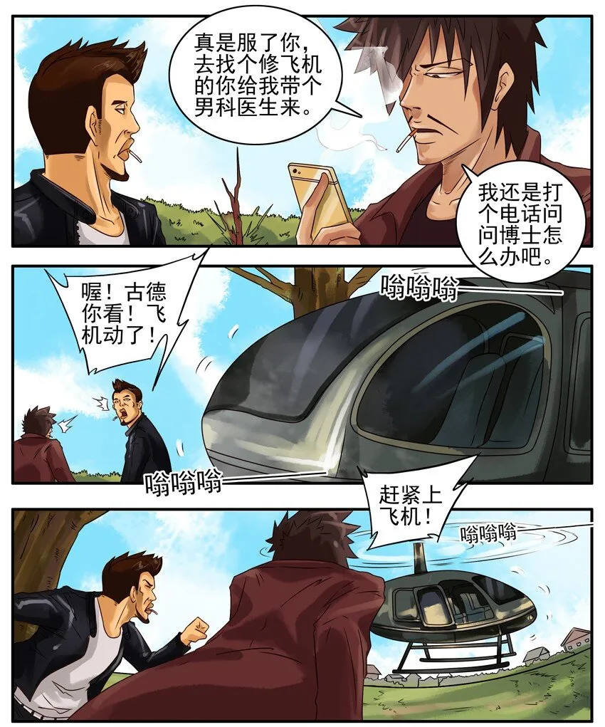 259 上飞机 第2页