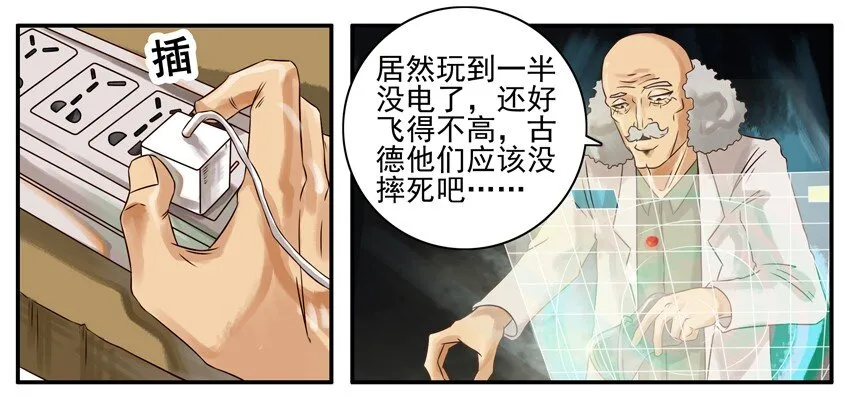 259 上飞机 第3页