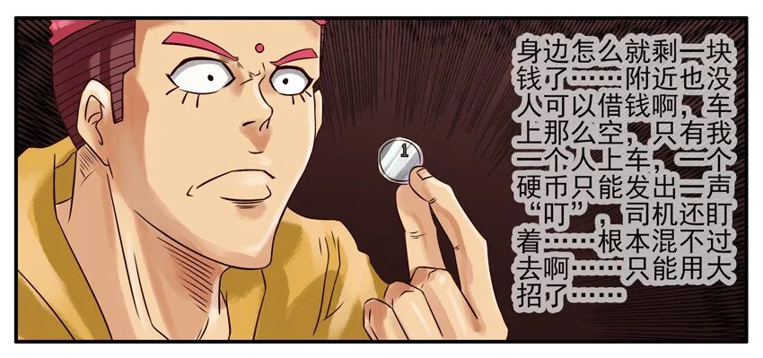 260 投币 第4页