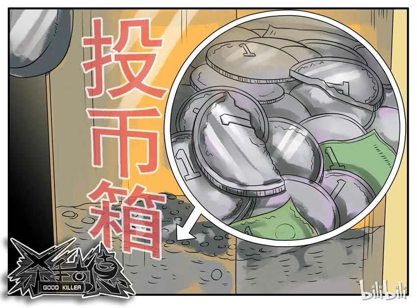 260 投币 第7页