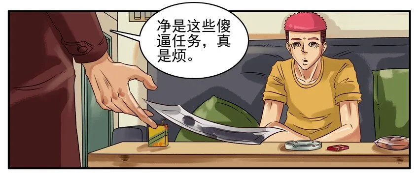 261 放弃 第3页