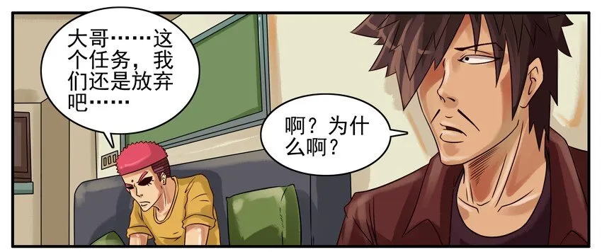 261 放弃 第6页