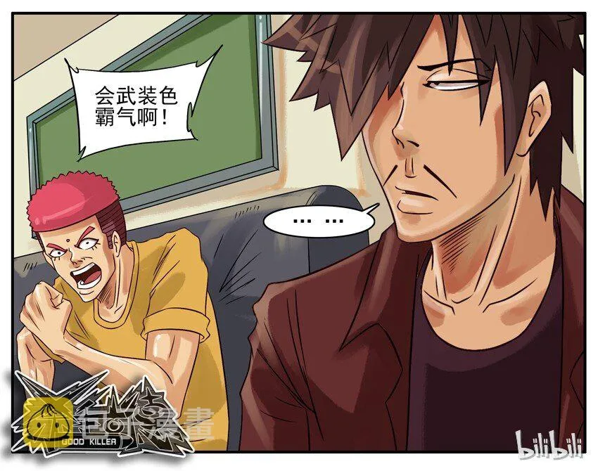 261 放弃 第8页