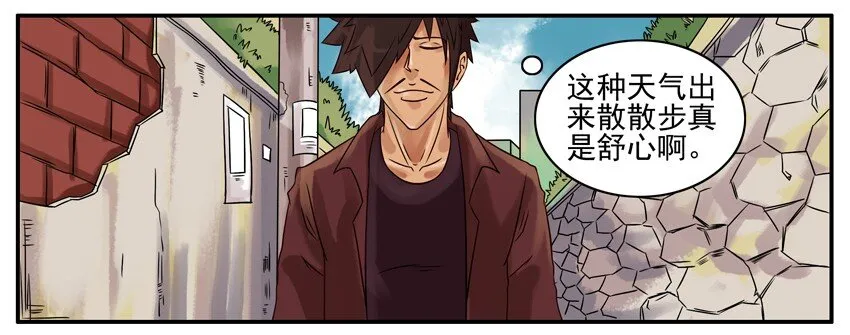 263 扔石子 第2页