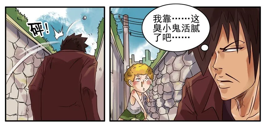 263 扔石子 第3页