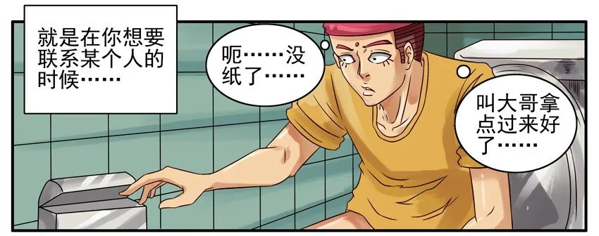 265 怪事 第3页