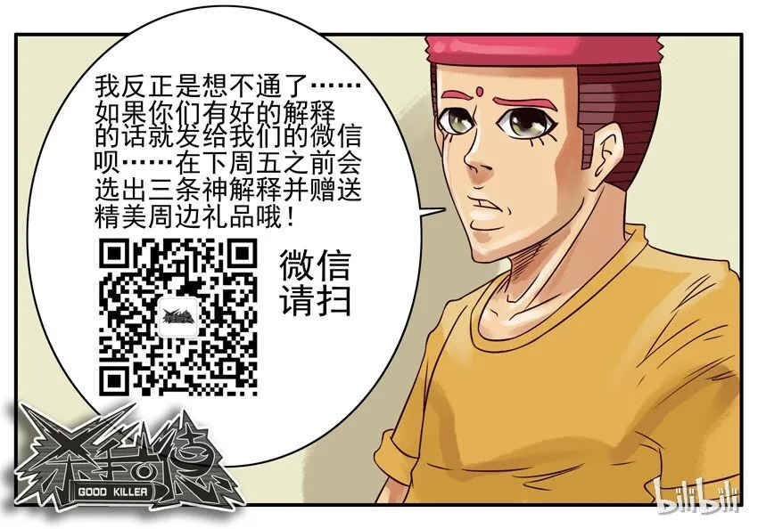 265 怪事 第8页
