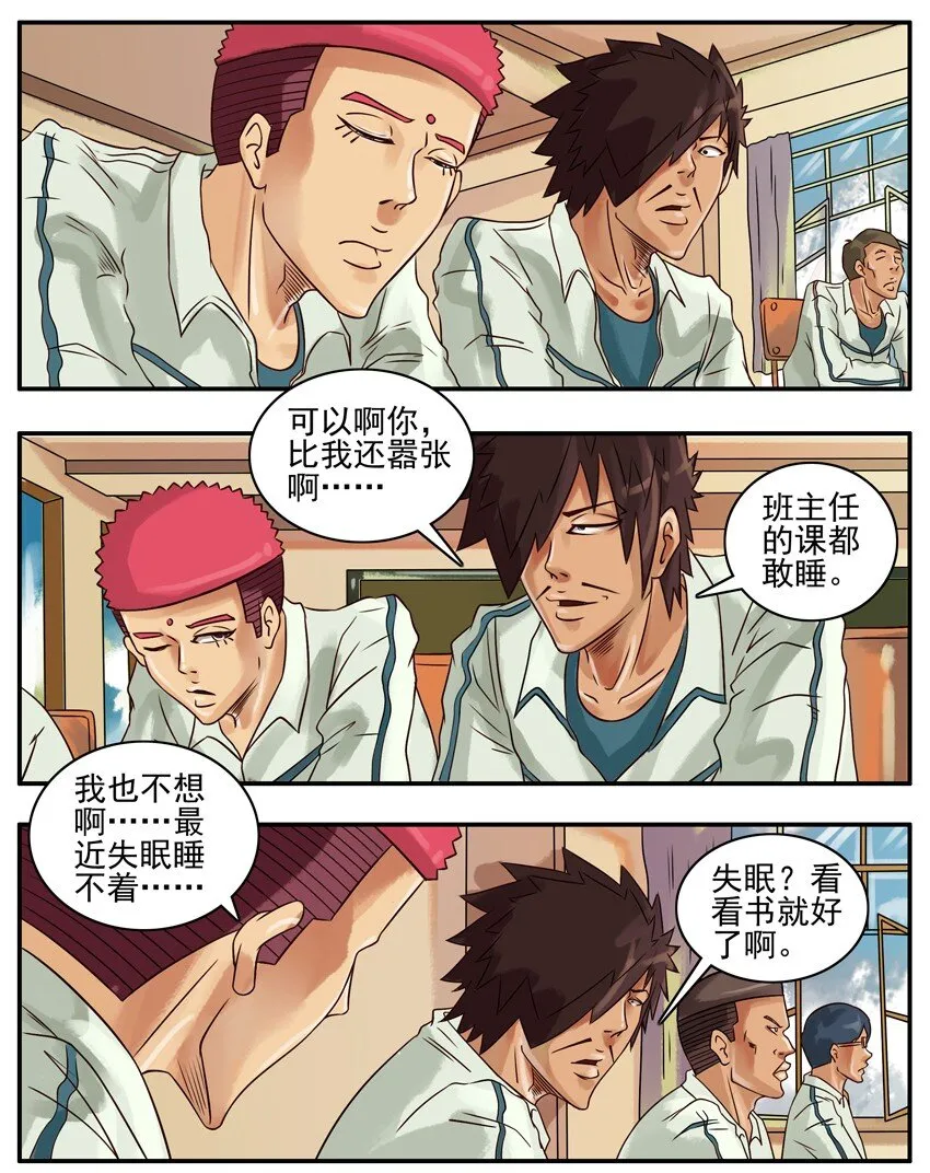 266 失眠 第3页