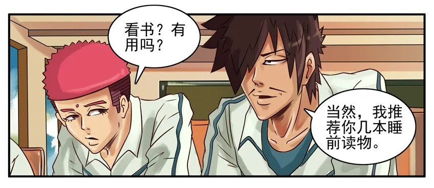 266 失眠 第4页