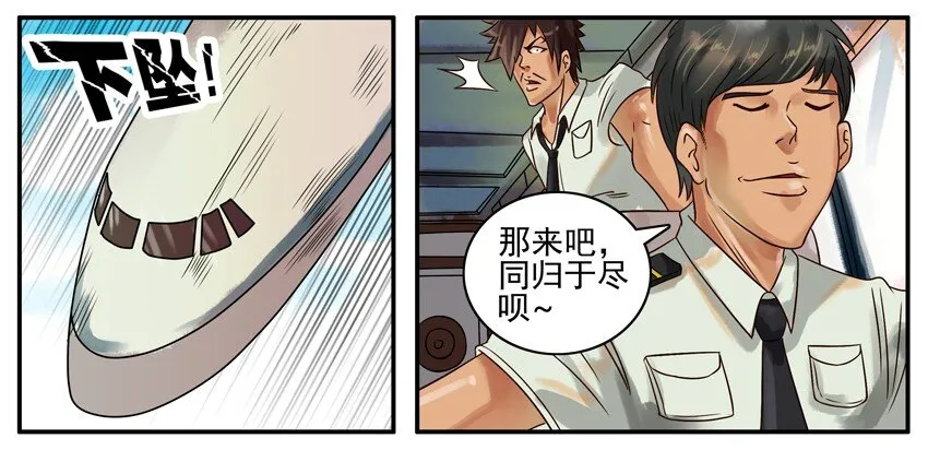 267 机长 第5页